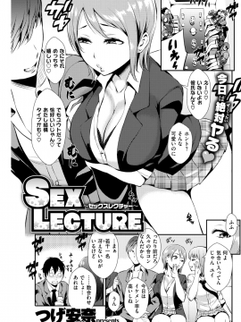 (成年コミック) [雑誌] COMIC 失楽天 2018年7月号 [DL版]_171