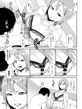 (成年コミック) [雑誌] COMIC 失楽天 2018年7月号 [DL版]_177