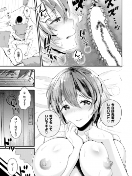 (成年コミック) [雑誌] COMIC 失楽天 2018年7月号 [DL版]_267