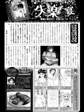 (成年コミック) [雑誌] COMIC 失楽天 2018年7月号 [DL版]_275