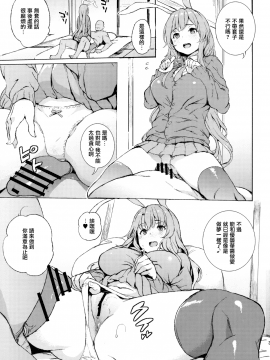 【無邪気漢化組】(例大祭15) [Satellites (サテツ)] うどんげ、売っちゃいました。 (東方Project) [MJK-18-T1154]_MJK-18-1154-003