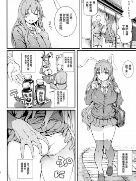 【無邪気漢化組】(例大祭15) [Satellites (サテツ)] うどんげ、売っちゃいました。 (東方Project) [MJK-18-T1154]_MJK-18-1154-006