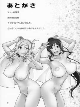 [出钱找人汉化组] (C93) [ケンソウオガワ(フクダーダ)]ホテルオハラaqoursの湯 (ラブライブ! サンシャイン!!)_26