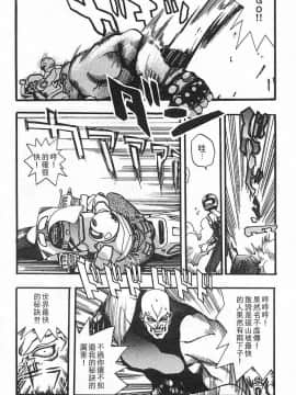 [大暮維人] JUNK STORY ～鉄屑物語～ [中]_146