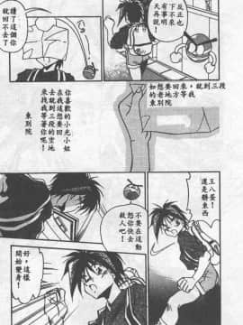 [蘭宮涼] 小悪魔秘宝館 [中]_209