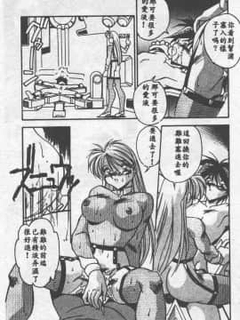 [蘭宮涼] 小悪魔秘宝館 [中]_219