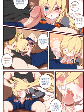 [第5188號文件個人漢化] [윤우연 (ooyun)] 如何使用娃娃 - How to use dolls 04 (少女前線)_00000006