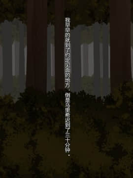 [居酒屋よっちゃん][むっちり熟ママ種付け絵巻][中国翻訳]_007