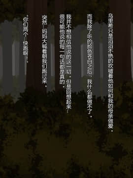 [居酒屋よっちゃん][むっちり熟ママ種付け絵巻][中国翻訳]_052