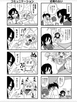 (成年コミック) [雑誌] COMIC アンスリウム 2018年7月号 [DL版_538