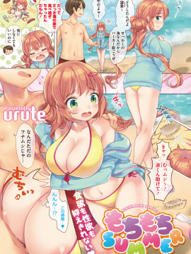 (成年コミック) [雑誌] コミックメガストアα 2018年7月号 [DL版]_006
