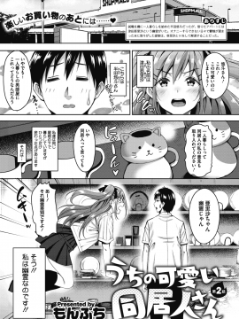 (成年コミック) [雑誌] コミックメガストアα 2018年7月号 [DL版]_021