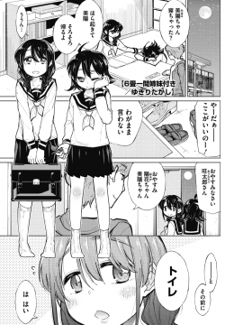 (成年コミック) [雑誌] コミックメガストアα 2018年7月号 [DL版]_043