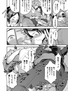 (成年コミック) [雑誌] コミックメガストアα 2018年7月号 [DL版]_102