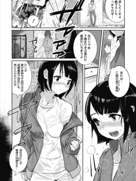 (成年コミック) [雑誌] コミックメガストアα 2018年7月号 [DL版]_109
