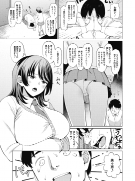 (成年コミック) [雑誌] コミックメガストアα 2018年7月号 [DL版]_136
