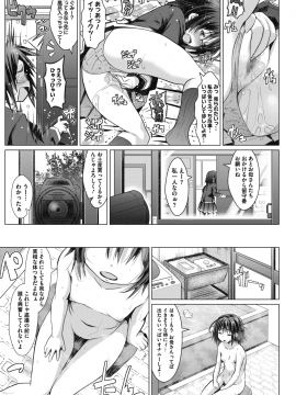 (成年コミック) [雑誌] コミックメガストアα 2018年7月号 [DL版]_184