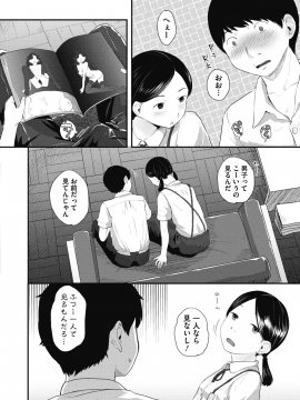 (成年コミック) [雑誌] コミックメガストアα 2018年7月号 [DL版]_205