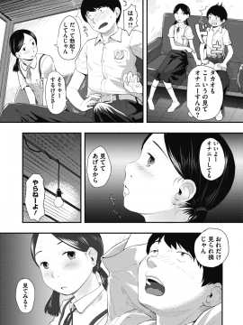 (成年コミック) [雑誌] コミックメガストアα 2018年7月号 [DL版]_206