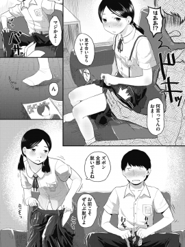 (成年コミック) [雑誌] コミックメガストアα 2018年7月号 [DL版]_207