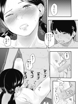 (成年コミック) [雑誌] コミックメガストアα 2018年7月号 [DL版]_218