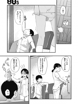 (成年コミック) [雑誌] コミックメガストアα 2018年7月号 [DL版]_222