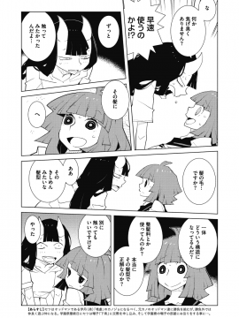 (成年コミック) [雑誌] コミックメガストアα 2018年7月号 [DL版]_225