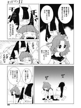(成年コミック) [雑誌] コミックメガストアα 2018年7月号 [DL版]_226