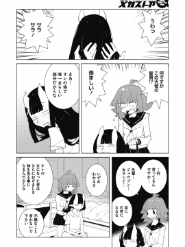 (成年コミック) [雑誌] コミックメガストアα 2018年7月号 [DL版]_227