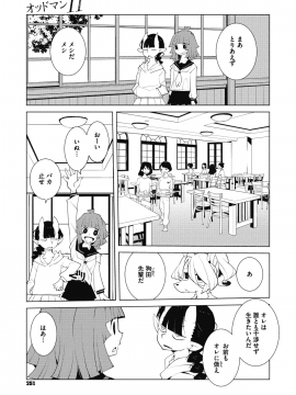 (成年コミック) [雑誌] コミックメガストアα 2018年7月号 [DL版]_228