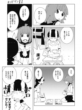 (成年コミック) [雑誌] コミックメガストアα 2018年7月号 [DL版]_230