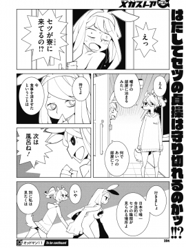 (成年コミック) [雑誌] コミックメガストアα 2018年7月号 [DL版]_231
