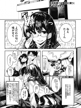 (成年コミック) [雑誌] コミックメガストアα 2018年7月号 [DL版]_233