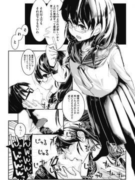 (成年コミック) [雑誌] コミックメガストアα 2018年7月号 [DL版]_235