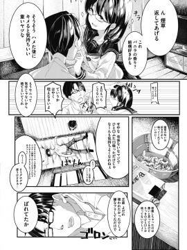 (成年コミック) [雑誌] コミックメガストアα 2018年7月号 [DL版]_236