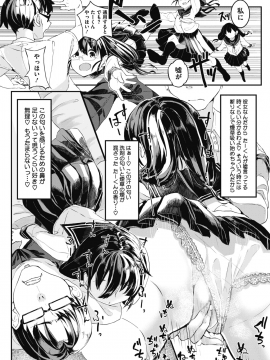 (成年コミック) [雑誌] コミックメガストアα 2018年7月号 [DL版]_237