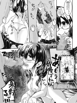 (成年コミック) [雑誌] コミックメガストアα 2018年7月号 [DL版]_241