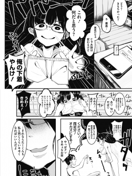 (成年コミック) [雑誌] コミックメガストアα 2018年7月号 [DL版]_242