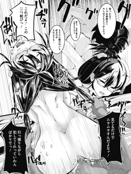 (成年コミック) [雑誌] コミックメガストアα 2018年7月号 [DL版]_251