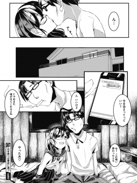 (成年コミック) [雑誌] コミックメガストアα 2018年7月号 [DL版]_256