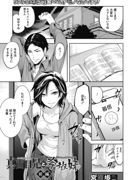 (成年コミック) [雑誌] コミックメガストアα 2018年7月号 [DL版]_257