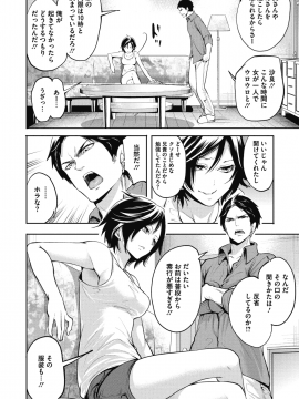 (成年コミック) [雑誌] コミックメガストアα 2018年7月号 [DL版]_258