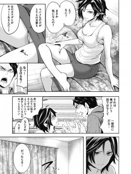 (成年コミック) [雑誌] コミックメガストアα 2018年7月号 [DL版]_259