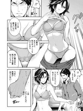 (成年コミック) [雑誌] コミックメガストアα 2018年7月号 [DL版]_260