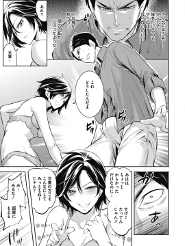 (成年コミック) [雑誌] コミックメガストアα 2018年7月号 [DL版]_261