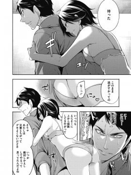 (成年コミック) [雑誌] コミックメガストアα 2018年7月号 [DL版]_262