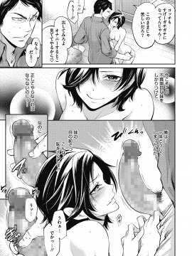 (成年コミック) [雑誌] コミックメガストアα 2018年7月号 [DL版]_265