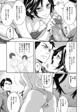(成年コミック) [雑誌] コミックメガストアα 2018年7月号 [DL版]_267