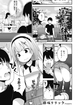 (成年コミック) [雑誌] コミックメガストアα 2018年7月号 [DL版]_297