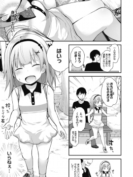 (成年コミック) [雑誌] コミックメガストアα 2018年7月号 [DL版]_299